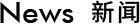 午夜福利精品在线資訊