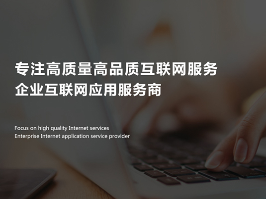 午夜福利精品在线信息科技